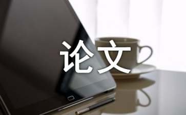 企业人才管理论文