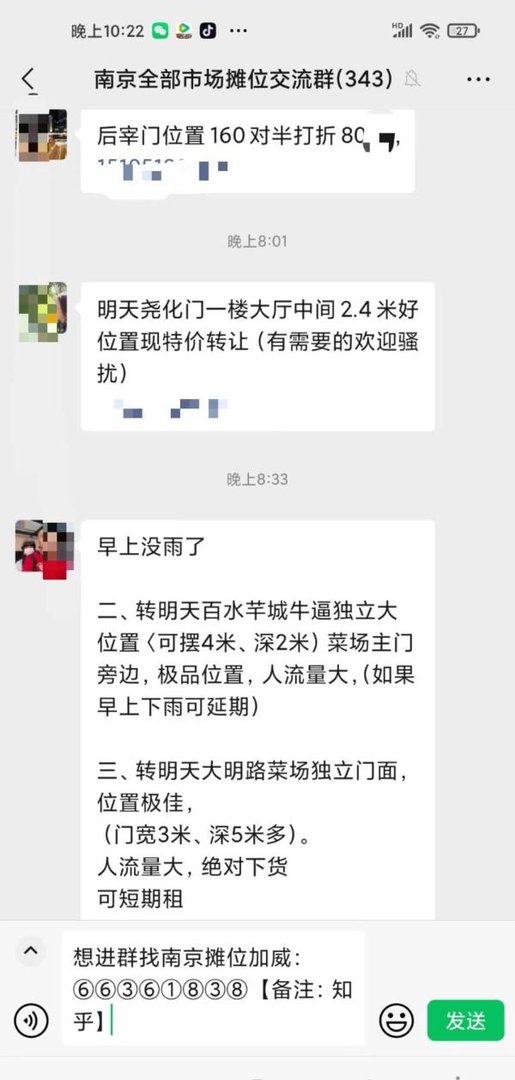 2024年南京哪里可以摆地摊？南京摊位交流群，南京摆地摊如何找摊位？南京乡镇赶集时间