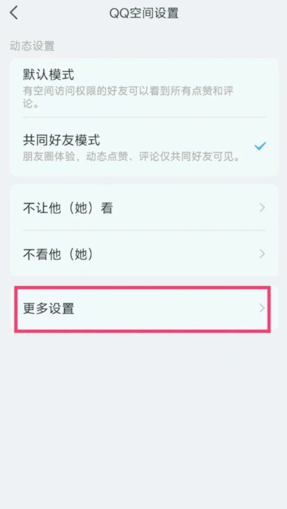 怎么绕过权限看别人 qq 空间