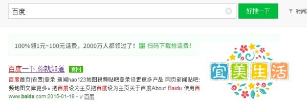 好搜是什么 好搜怎么使用 好搜有什么用