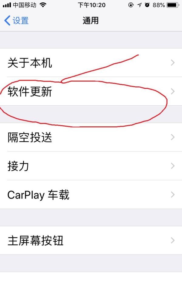 苹果手机最新IOS12系统更新教程