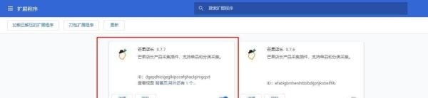一个高效的跨境电商ERP采集神器——芒果店长