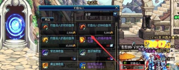 DNF钓鱼仙人攻略怎么钓鱼高级鱼饵怎么用