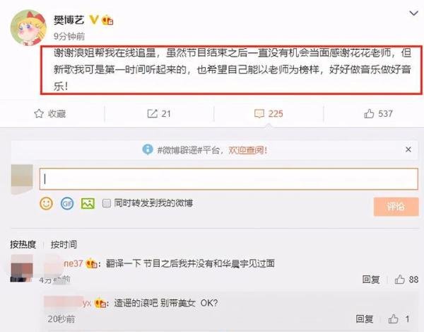 华晨宇被曝与绯闻女友同居还有了二胎，双方同时发文火速辟谣