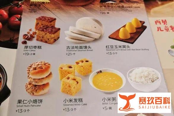 西贝21元一个古法戗面馒头被吐槽，向海底捞学习才是解决之道？