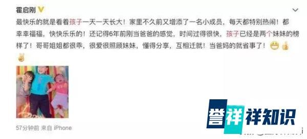 郭晶晶三胎产女，霍启刚首次晒三个孩子合，明星买保险的秘密！