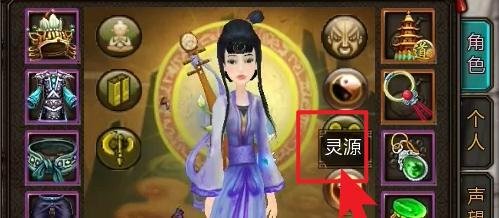 新寻仙怎么补充灵宝灵力