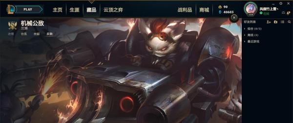 英雄联盟兰博（机械公爵5款皮肤推荐）