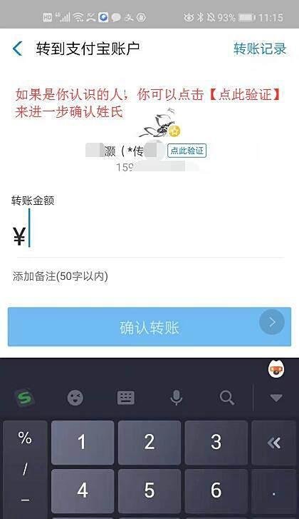 手机号码归属地查询及机主姓名