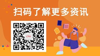 深圳注册会计师报名条件有哪些