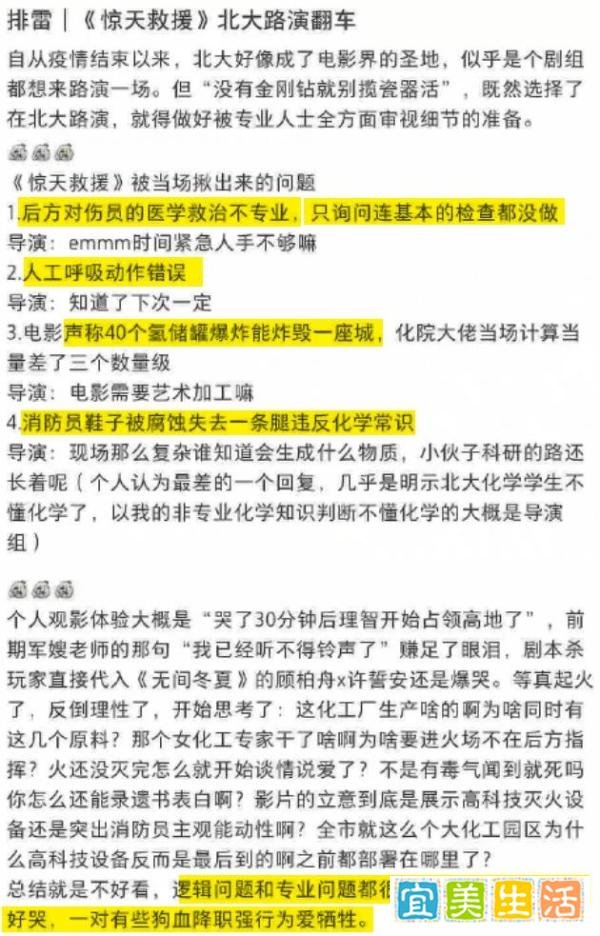 好大的官威,什么电影给个差评就要被处分?