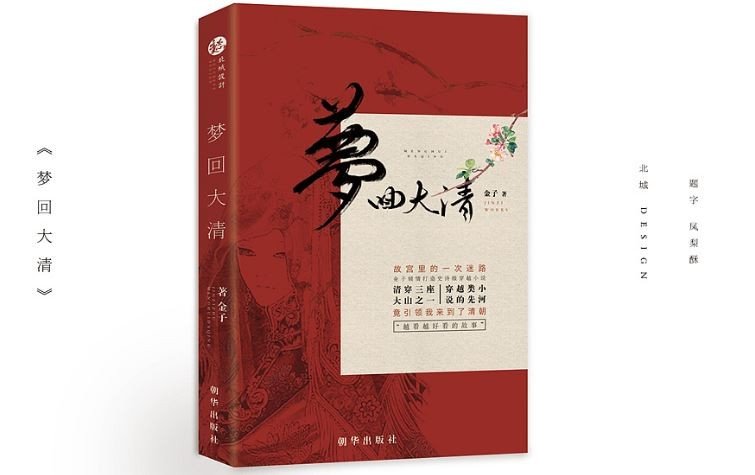 十大必看女主穿越小说