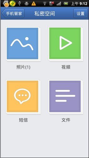 苹果4s下载什么软件支持给短信加密啊，前两天把手机借给朋友玩，发现他看我短信，说了两遍不听，又不好
