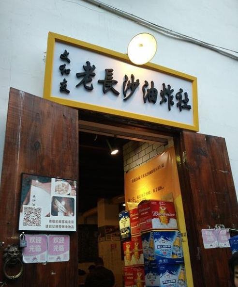长沙哪里的自助炸串好吃?