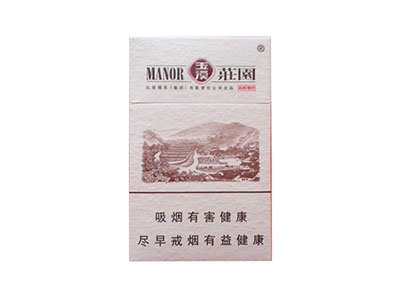 玉溪硬小庄园价格及口感 玉溪系列的高配香烟！