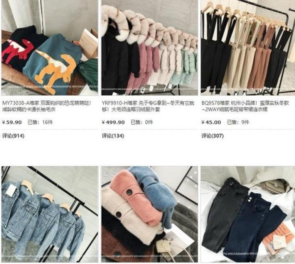 性价比超高的淘宝女装店铺