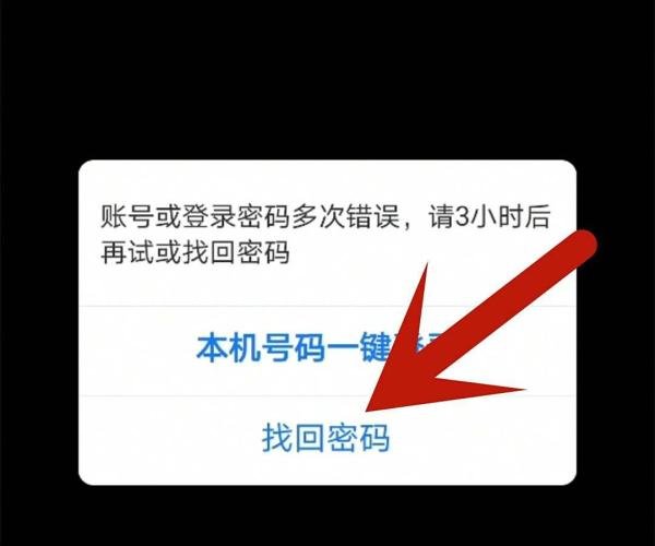 支付宝密码输错3次被锁，怎么解决？