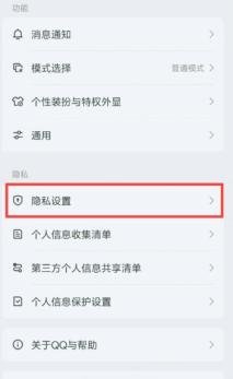 怎么绕过权限看别人 qq 空间