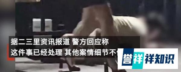 广州一女孩醉后遭男子当街猥亵 保安未阻止路人在围观 更多细节曝光