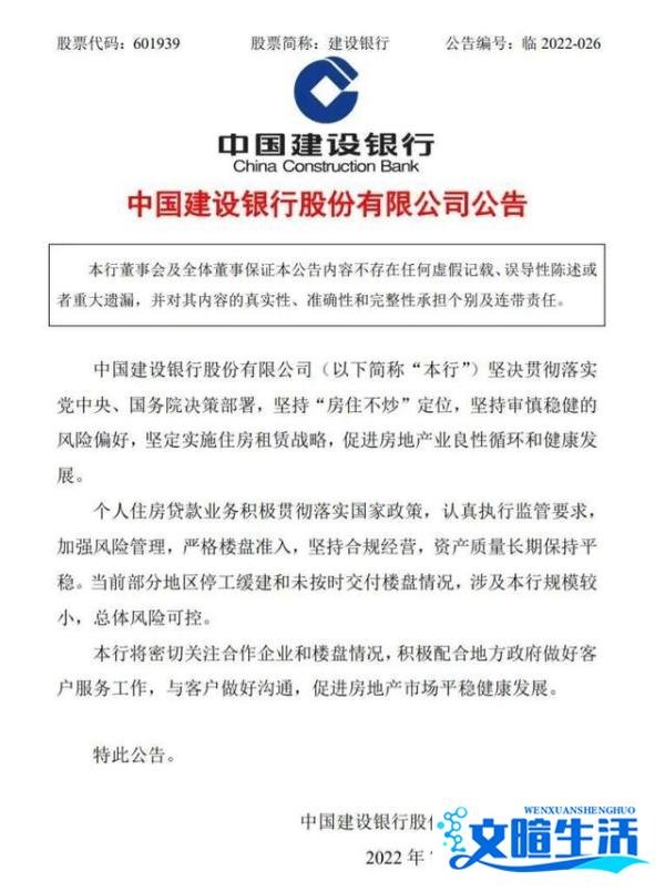 「小康头条」银保监会回应“停贷”事件，多家银行密集发声！