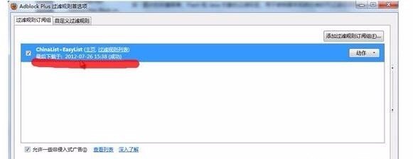 火狐浏览器如何去优酷广告