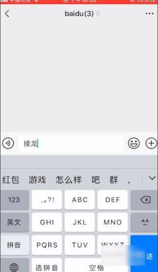 如何在微信群里发接龙红包？