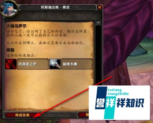 魔兽世界救萨尔的任务
