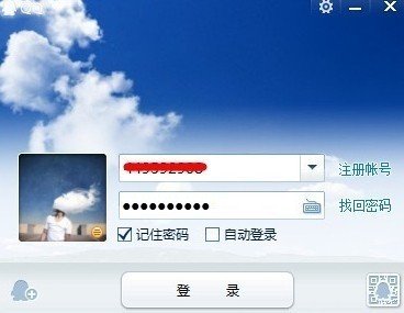 腾讯qq帐号免费申请