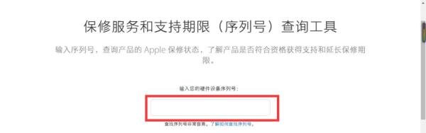 如何查看iphone4激活时间