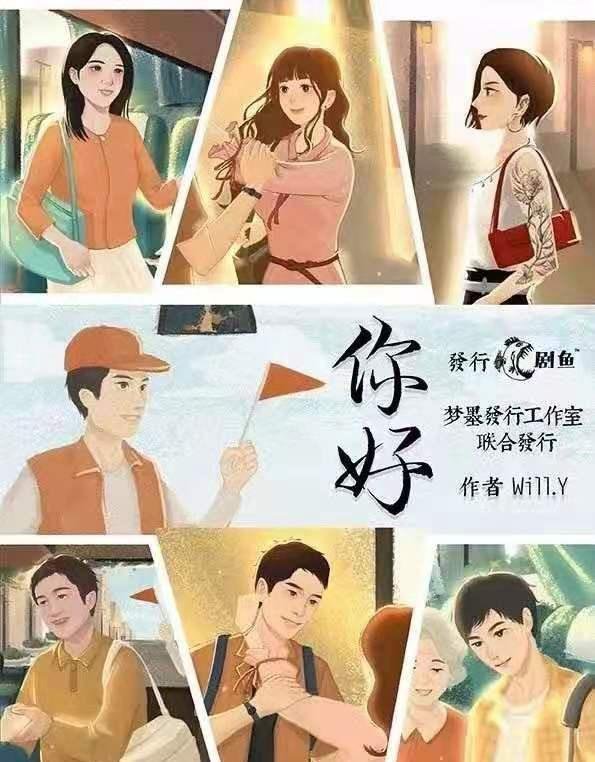 盒装本《你好》评测——人生最好的状态就是未来可期
