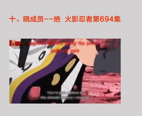 经典热血动漫火影忍者晓组织成员死亡盘点