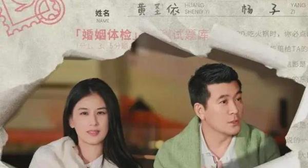 杨子黄圣依，到底还有多少财富