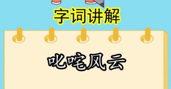 叱诧风云怎么造句 用叱咤风云来造句