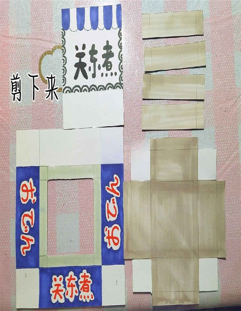 关东煮小摊教程