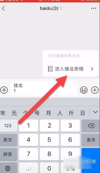 如何在微信群里发接龙红包？