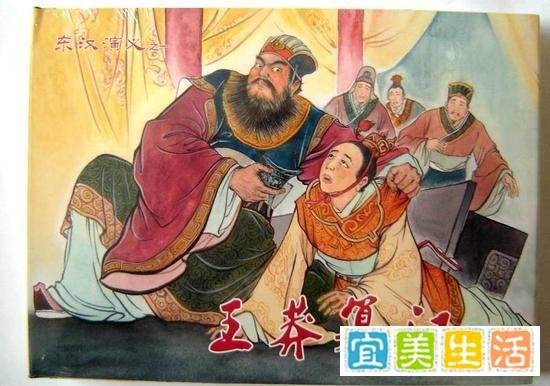 成语故事:大功毕成