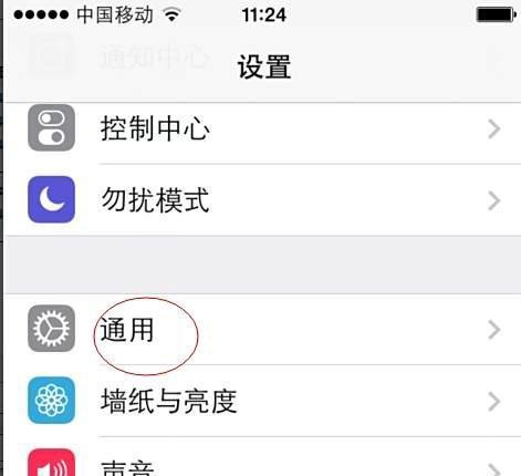 iphone4语音控制怎么关闭 iphone语音控制关闭