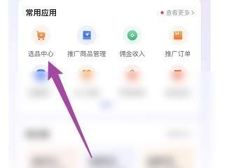 快手小店如何下架自己的商品