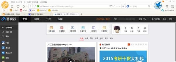 百度网盘上传速度太慢怎么办 如何提高上传速度