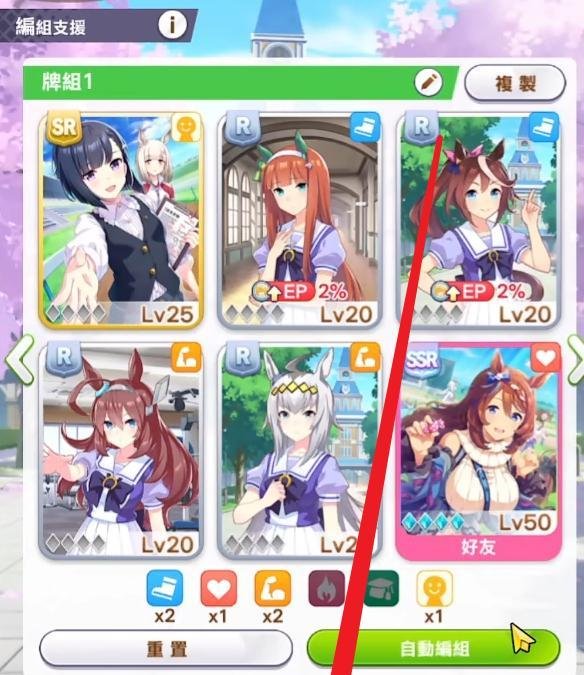 赛马娘目白麦昆养成攻略