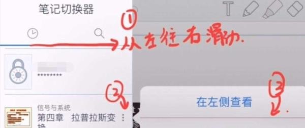 notability软件怎么用?