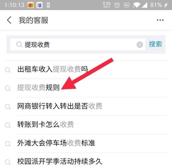 支付宝提现收费怎么算？