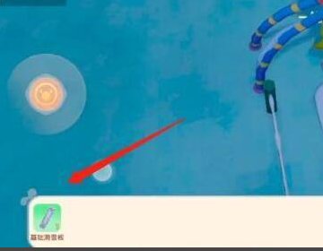 《摩尔庄园》怎么找凯文拿冲浪板?