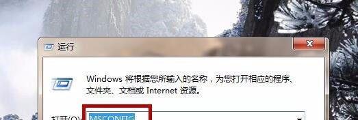 如何打开系统配置实用程序