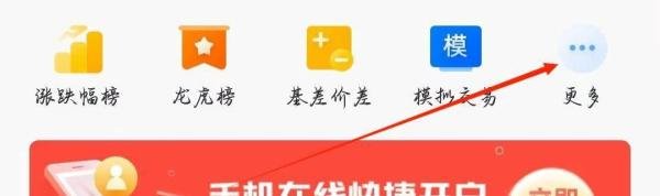 国泰君安期货怎样快速进入仿真开户