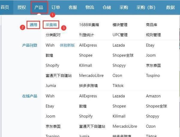 一个高效的跨境电商ERP采集神器——芒果店长