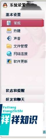 怎么取消QQ开机自动登录
