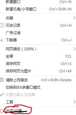 默认搜索引擎被篡改为搜狗搜索了，怎么还原为百度