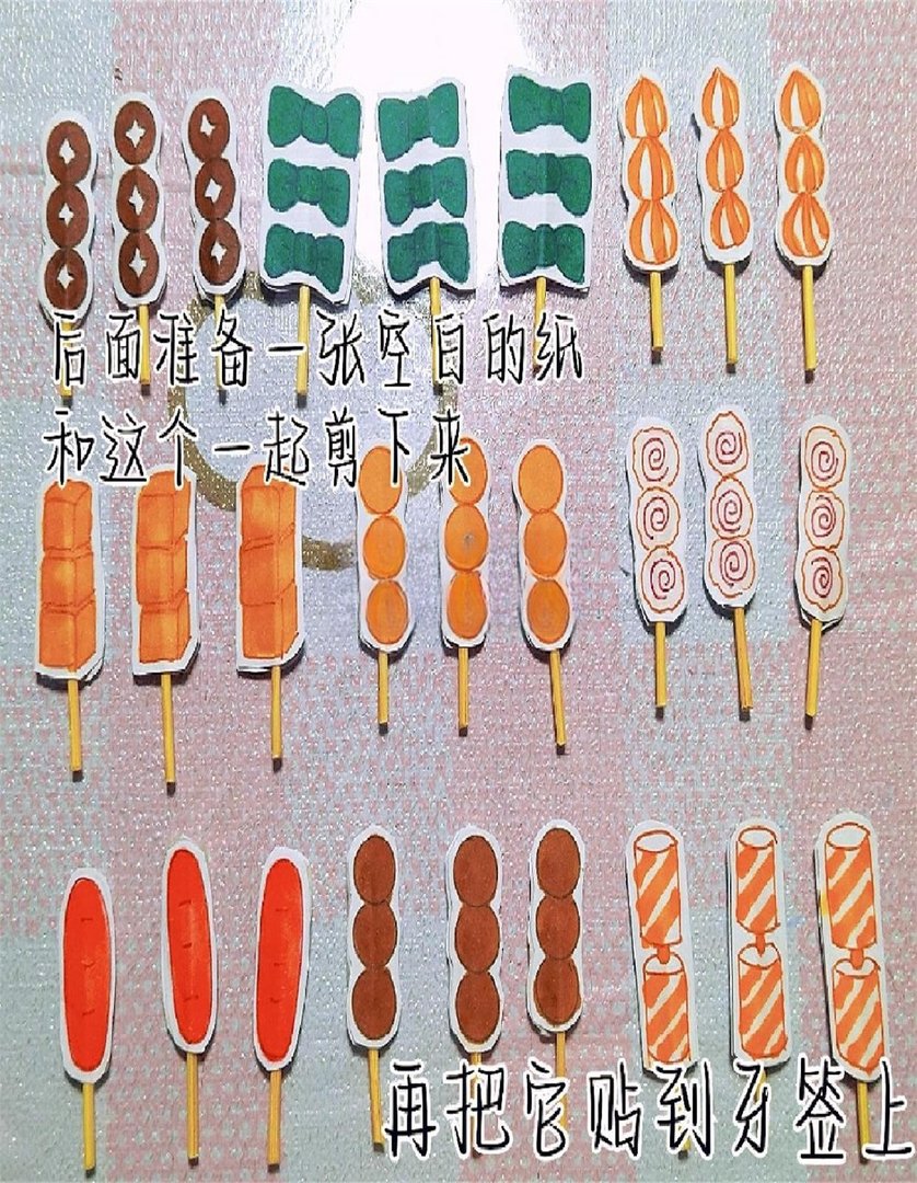 关东煮小摊教程