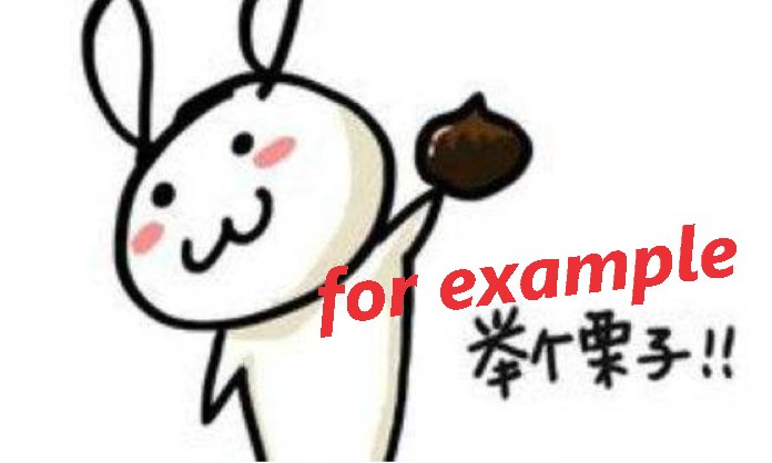 for example和for instance的区别？